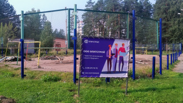 Ремонт хоккейного корта.