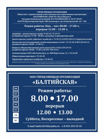 О работе УО  в период с 30.03.2020